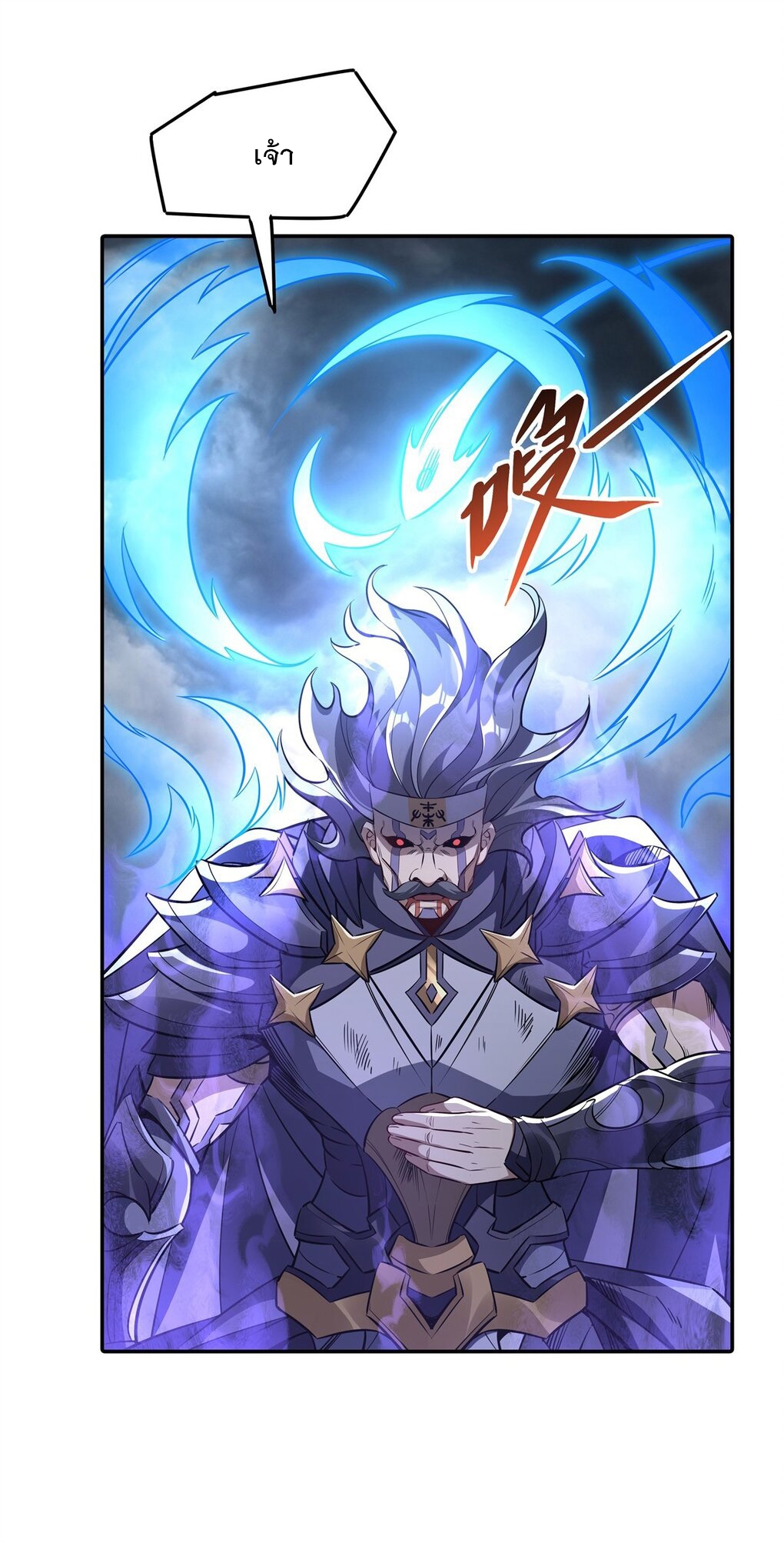 ศิษย์ของข้าล้วนมีอนาคตที่ยิ่งใหญ่ (ชนจีน) ตอนที่ 81 หน้า 54