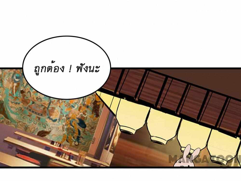 An Adventure in Paradise ตอนที่ 2 หน้า 25