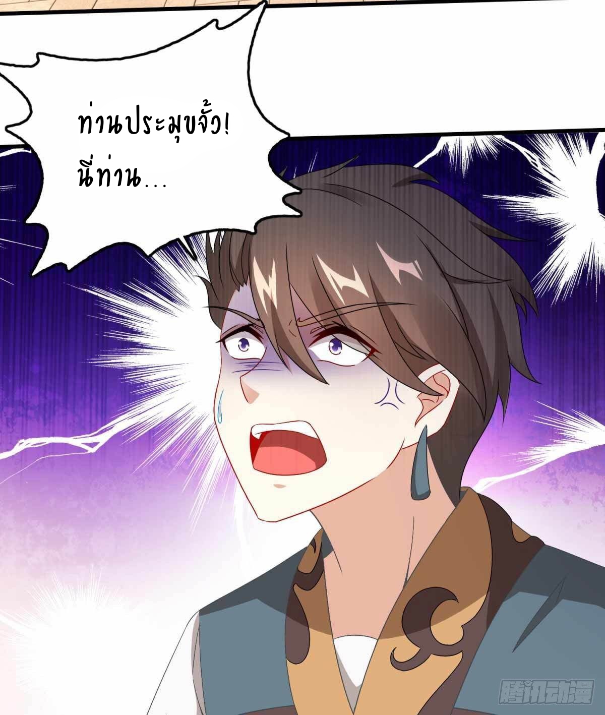 จักรพรรดิวิญญาณศักดิ์สิทธิ์ (ทันจีน) ตอนที่ 8 หน้า 18