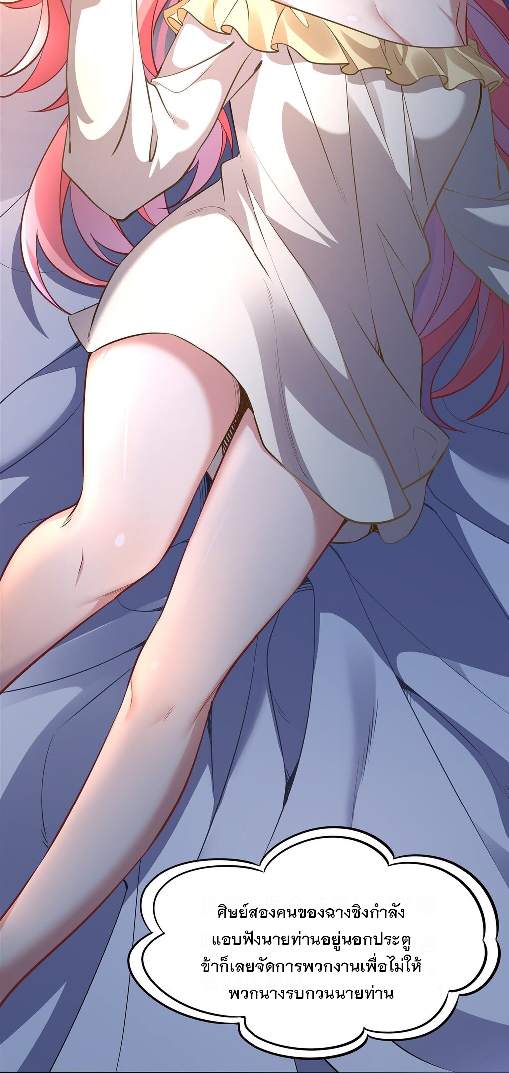 ศิษย์ของข้าล้วนมีอนาคตที่ยิ่งใหญ่ (ชนจีน) ตอนที่ 76 หน้า 39