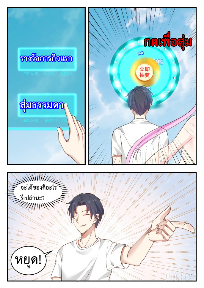 God student ตอนที่ 3 หน้า 11