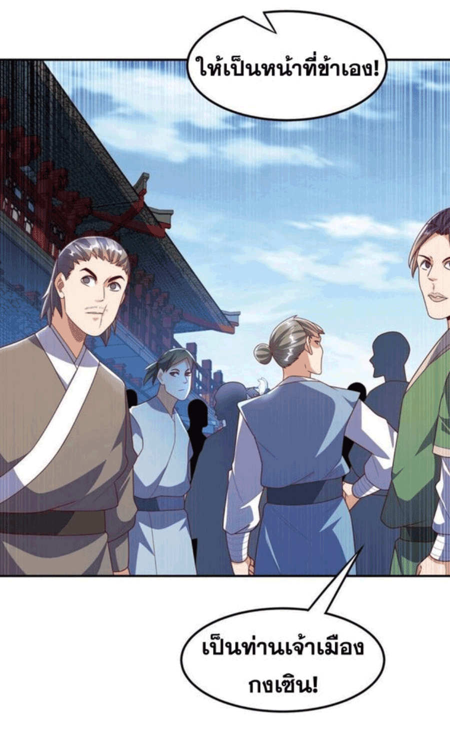 Wu ni ตอนที่ 219 หน้า 9