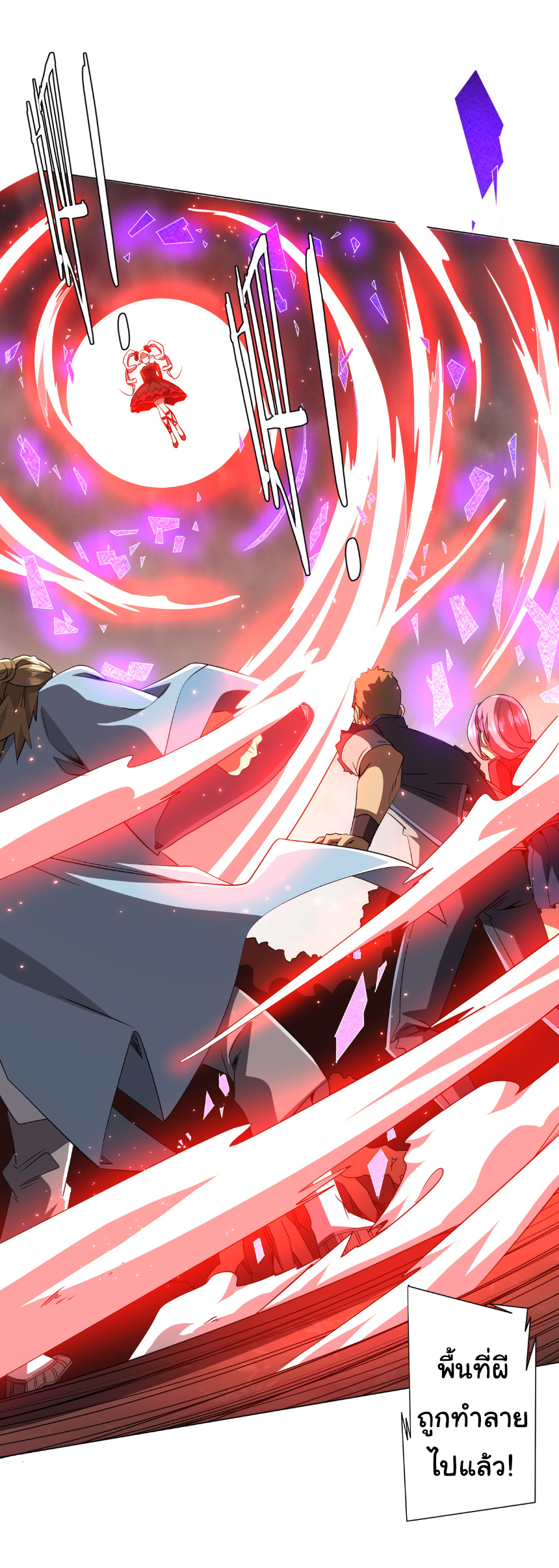 Start with trillions of coins ตอนที่ 175 หน้า 8