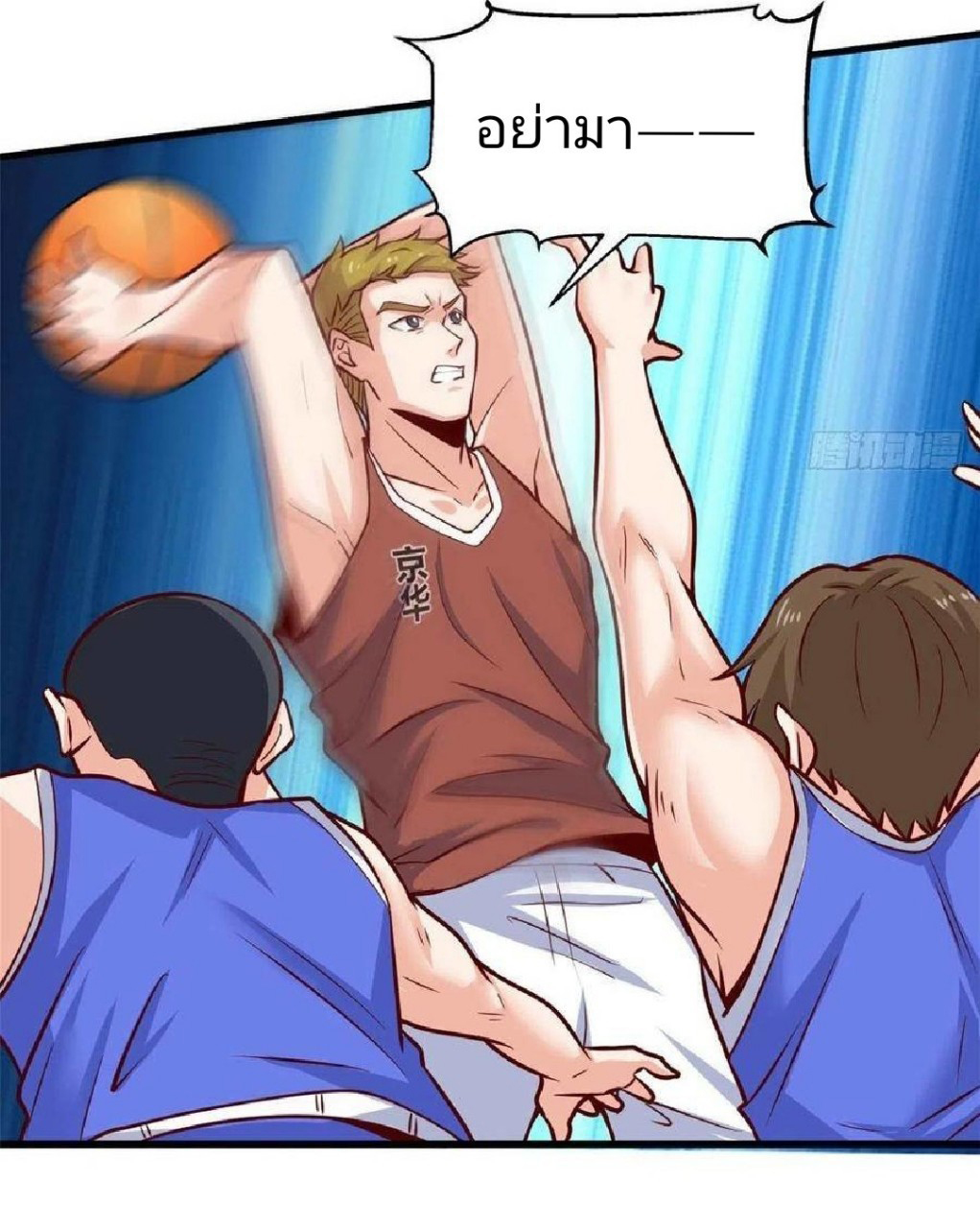 อยู่ดีดีผมก็เป็นลูกเขยราชามังกร ตอนที่ 43 หน้า 27