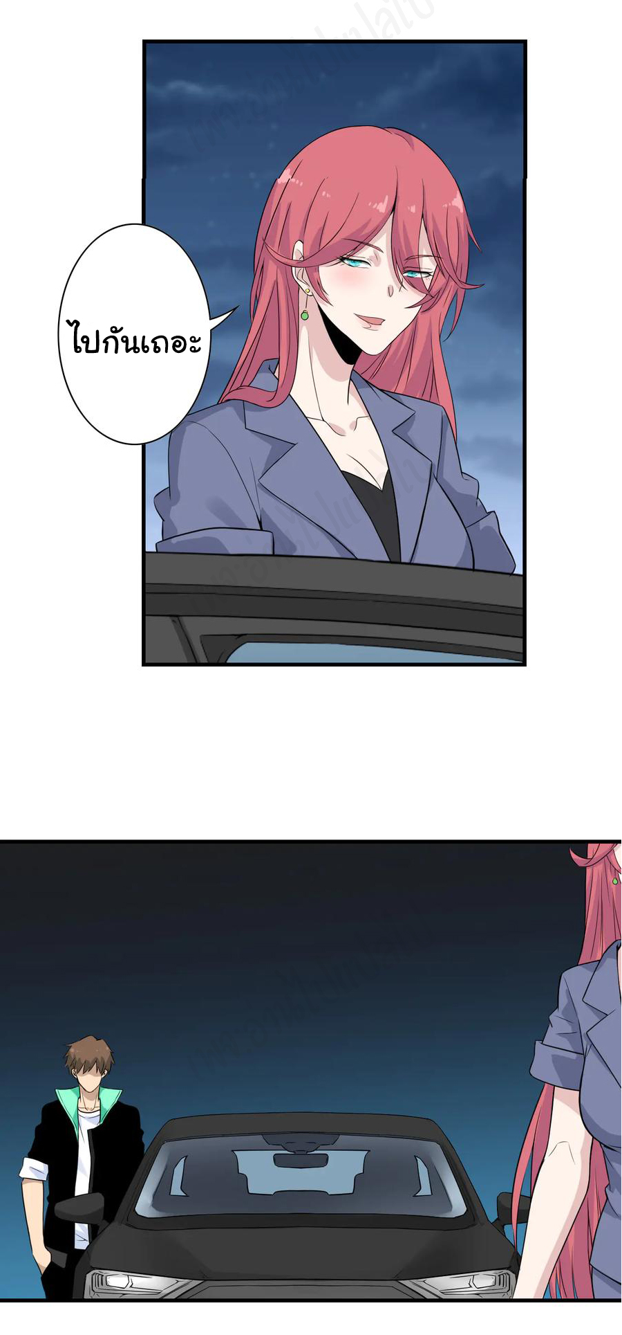 Sanjie Taobao Store ระบบร้านค้าเทพเจ้า ตอนที่ 186 หน้า 21