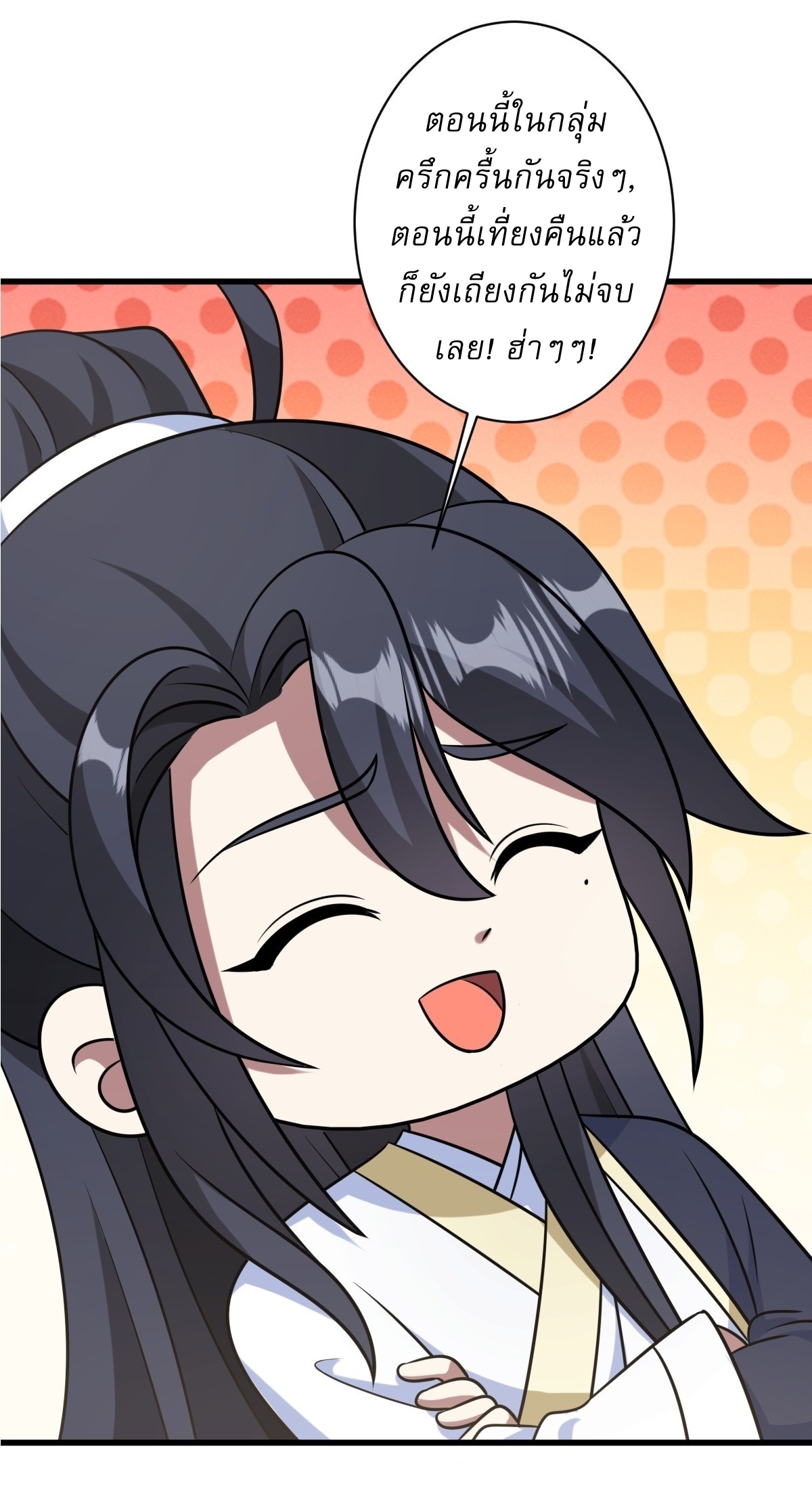 เก็บตัวร้อยปี จากนี้พี่ขอเทพ! INVINCIBLE AFTER A HUNDRED YEARS OF SECLUSION ตอนที่ 144 หน้า 3