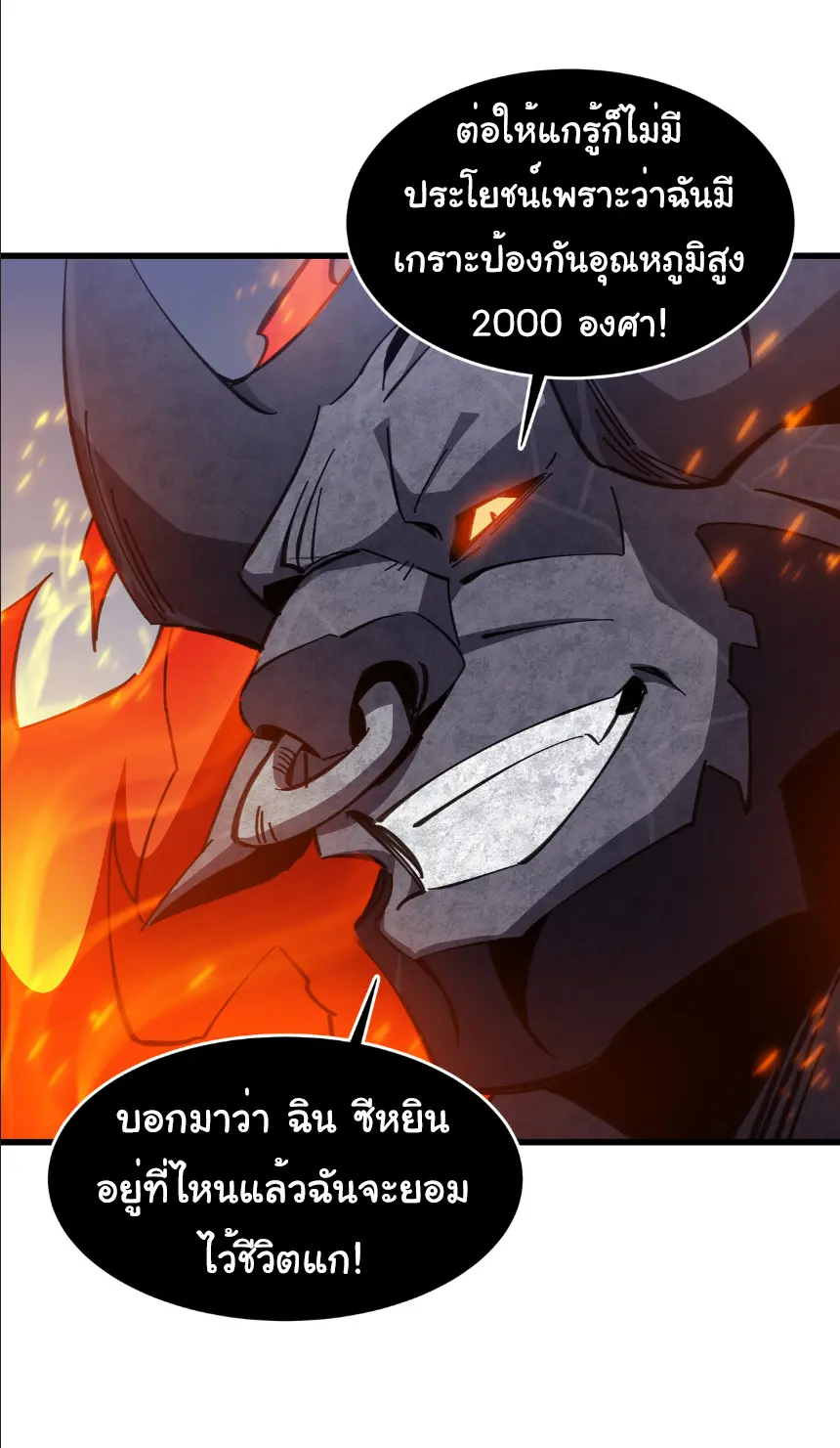 My Shadow Can Evolve Infinitely - เงาของฉันวิวัฒนาการได้ไม่สิ้นสุด! ตอนที่ 14 หน้า 21