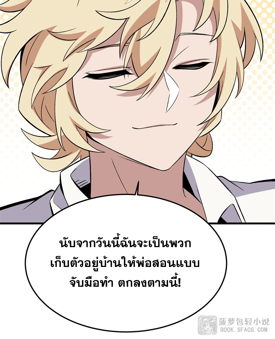 ตัวร้ายผมทองในนิยายตัวเอกหญิงสุดแกร่งก็อยากมีความสุข ตอนที่ 16 หน้า 11