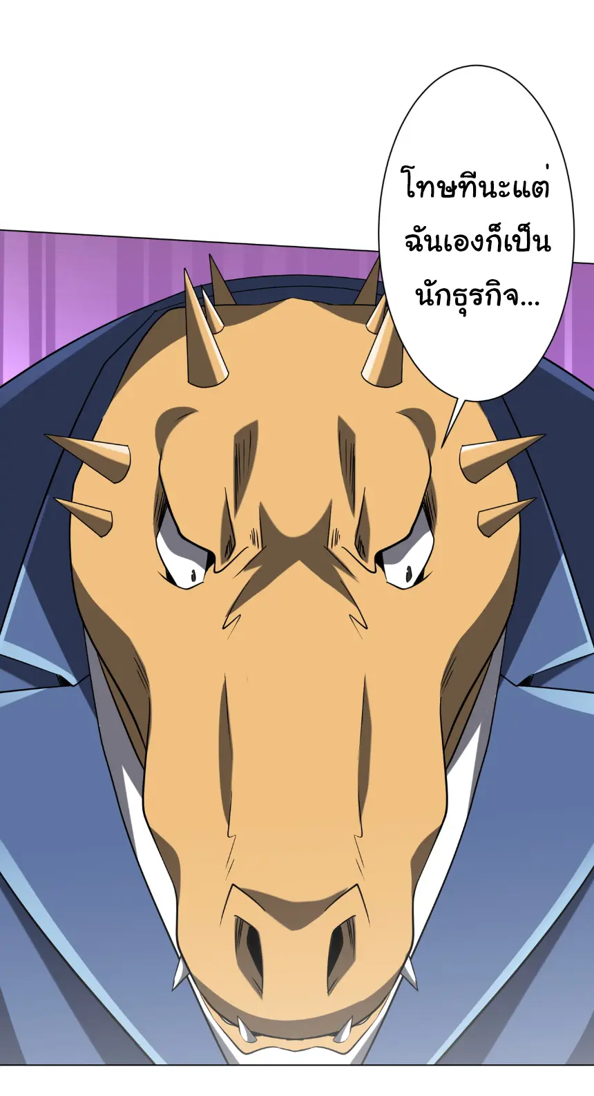 Start with trillions of coins ตอนที่ 249 หน้า 29