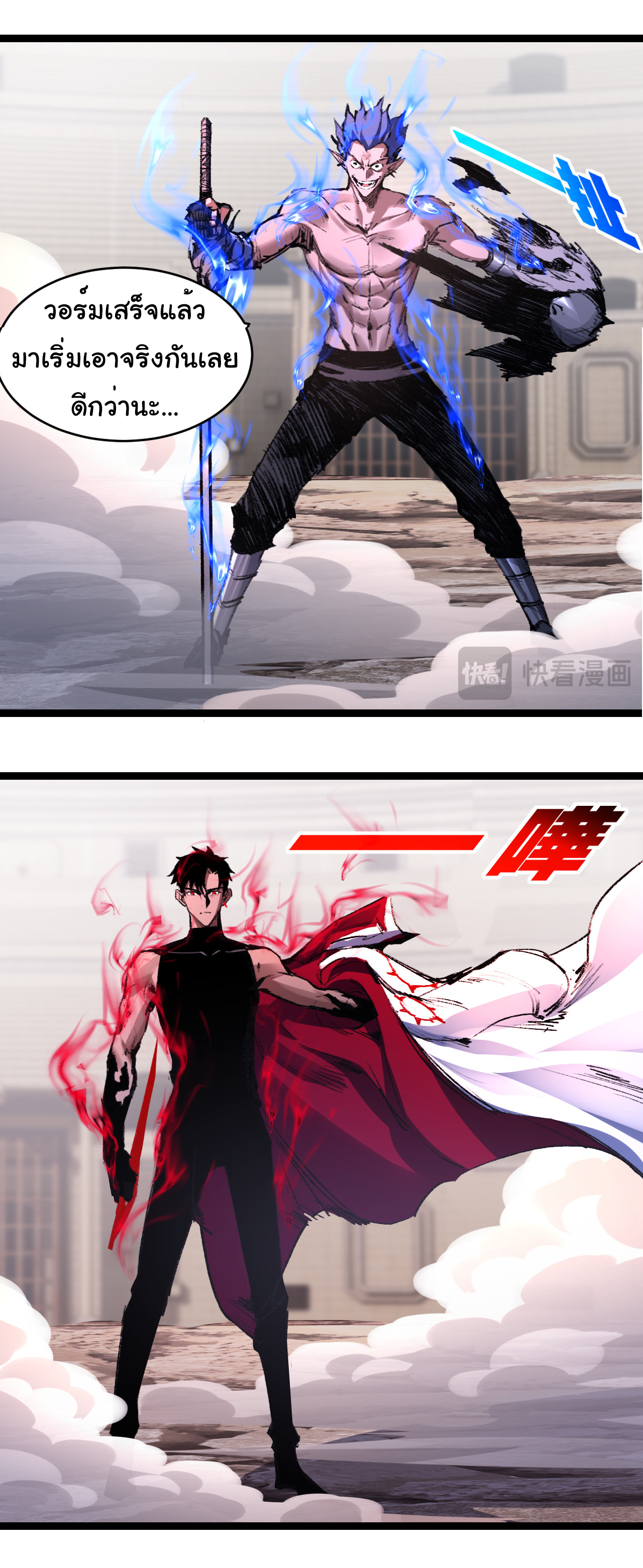 I'm the boss in Magic Moon ตอนที่ 44 หน้า 17