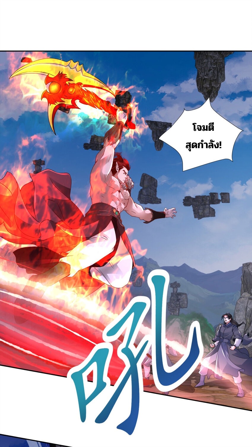 จักรพรรดิวิญญาณศักดิ์สิทธิ์ (ทันจีน) ตอนที่ 305 หน้า 29