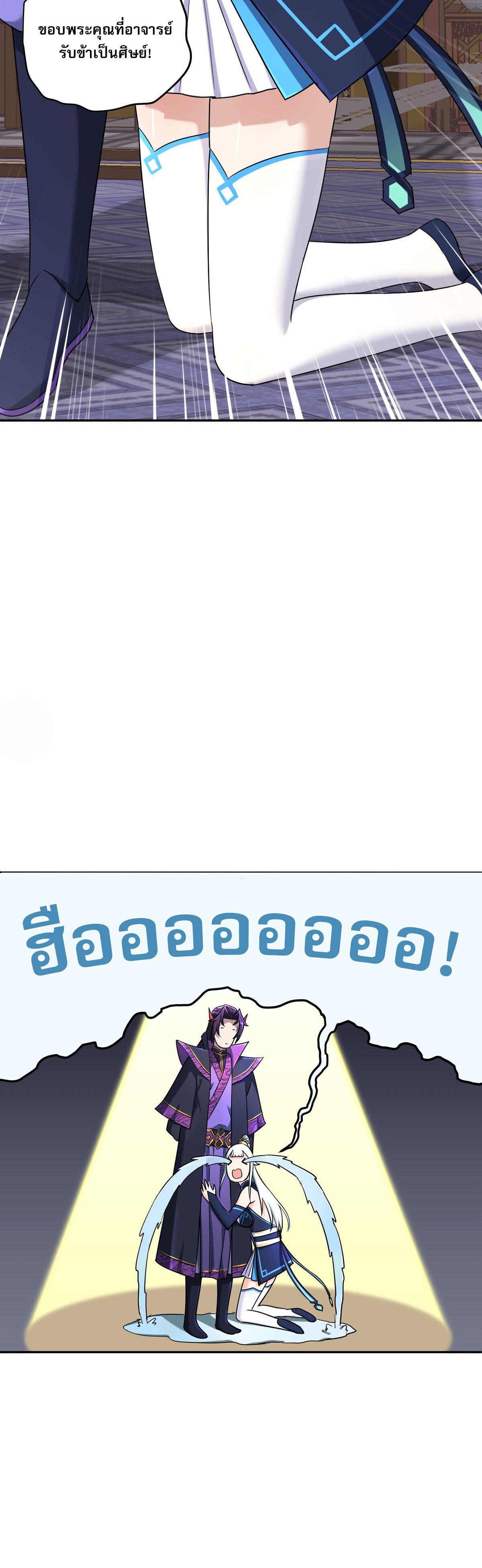 เกิดใหม่ในร่างบรรพบุรุษลัทธิมาร(จบ) ตอนที่ 4 หน้า 17