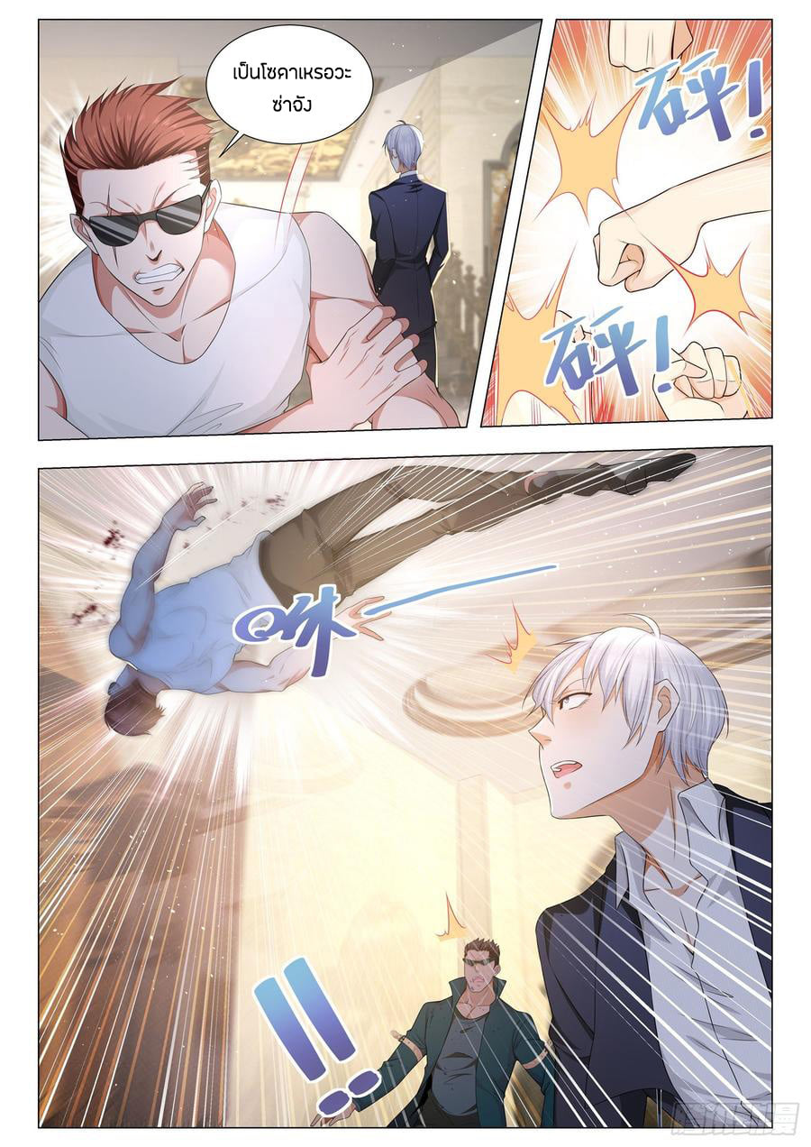 Divine Hero’s Skyfall System ตอนที่ 90 หน้า 8