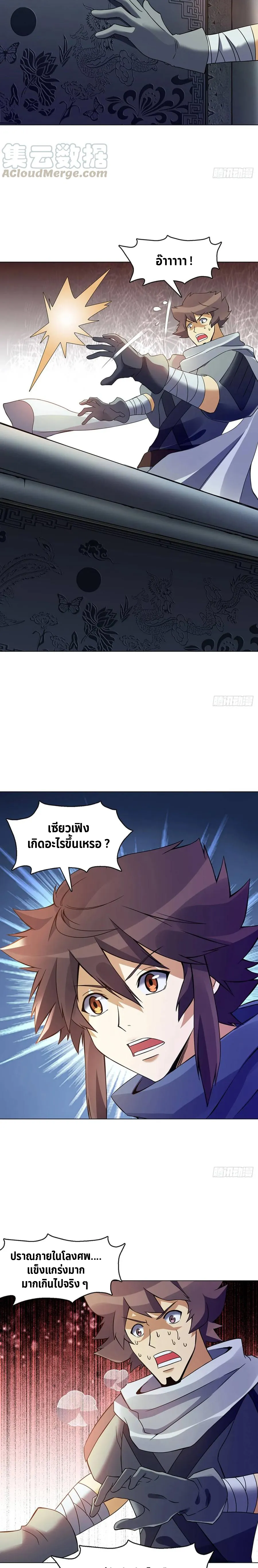 (จบ) Heavenly God Mnemonic (กำเนิดใหม่เทพวรยุทธตระกูลหยาง) ตอนที่ 21 หน้า 38