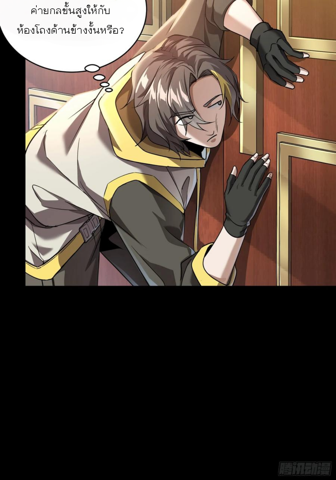 Legend of Star Genera ชนจีน ตอนที่ 99 หน้า 4