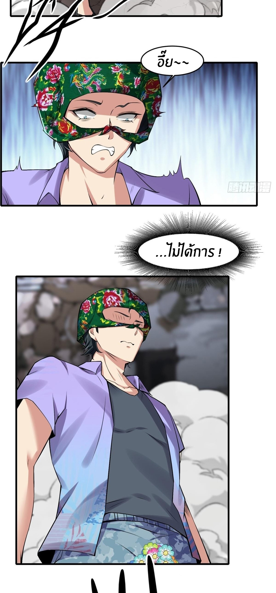 ขอล่ะอย่าเป็นที่ 1 เลย ตอนที่ 50 หน้า 4