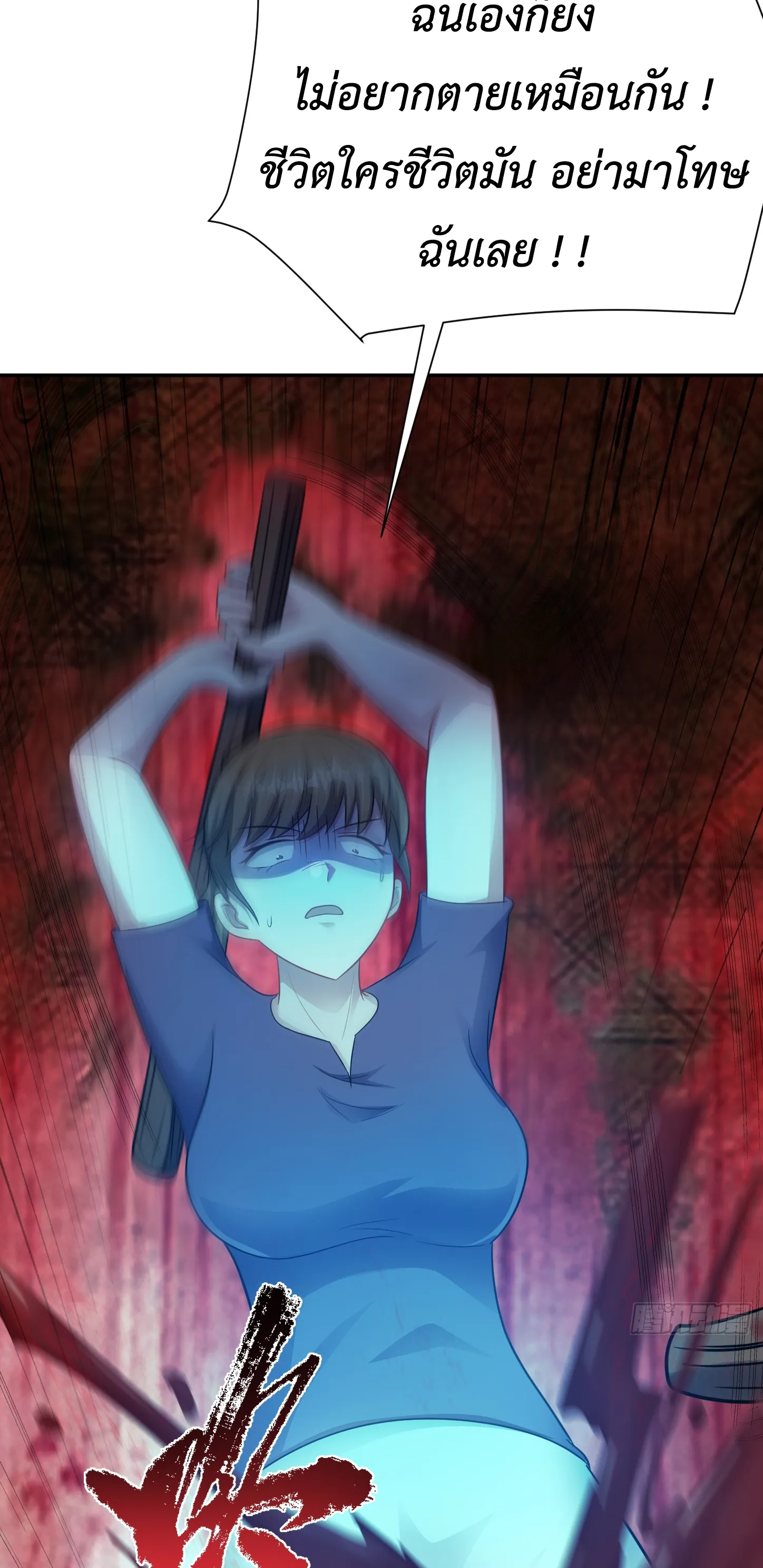 Ultimate Game (โคตรเซียนเกรียนโกงเกม) ตอนที่ 11 หน้า 28