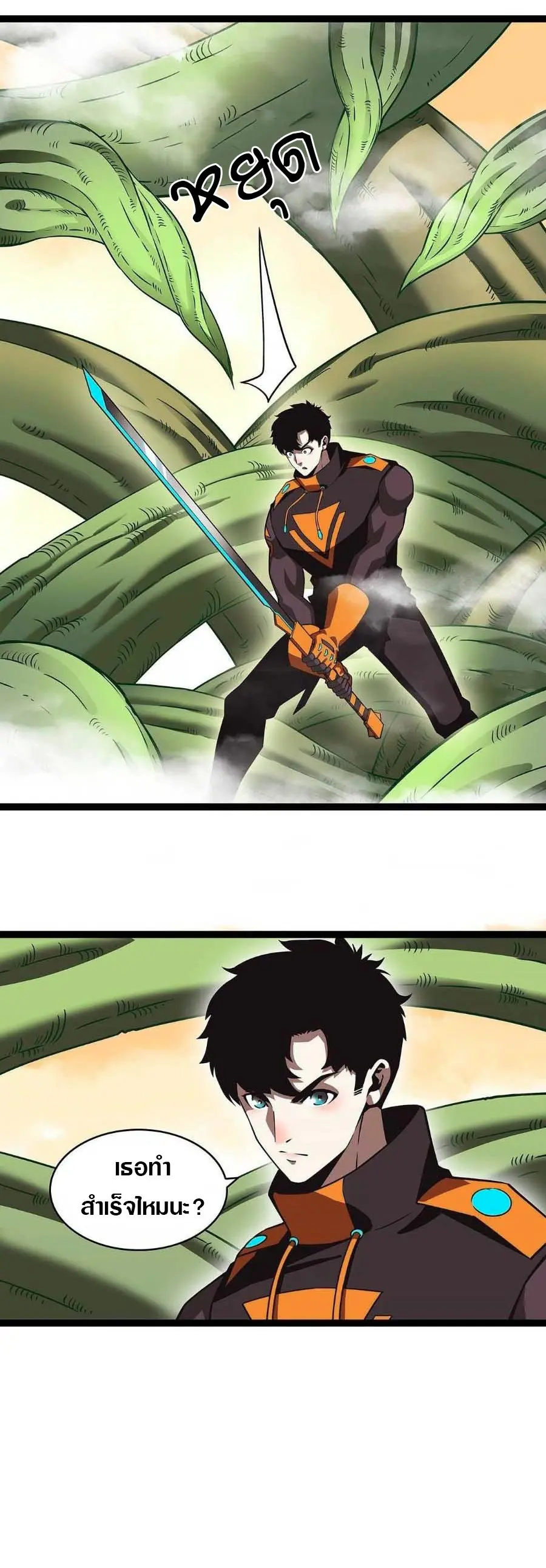 [จบ] เริ่มต้นใหม่ด้วยการเล่นเกมอย่างจริงจัง - It All Starts With Playing Game Seriously ตอนที่ 76 หน้า 10