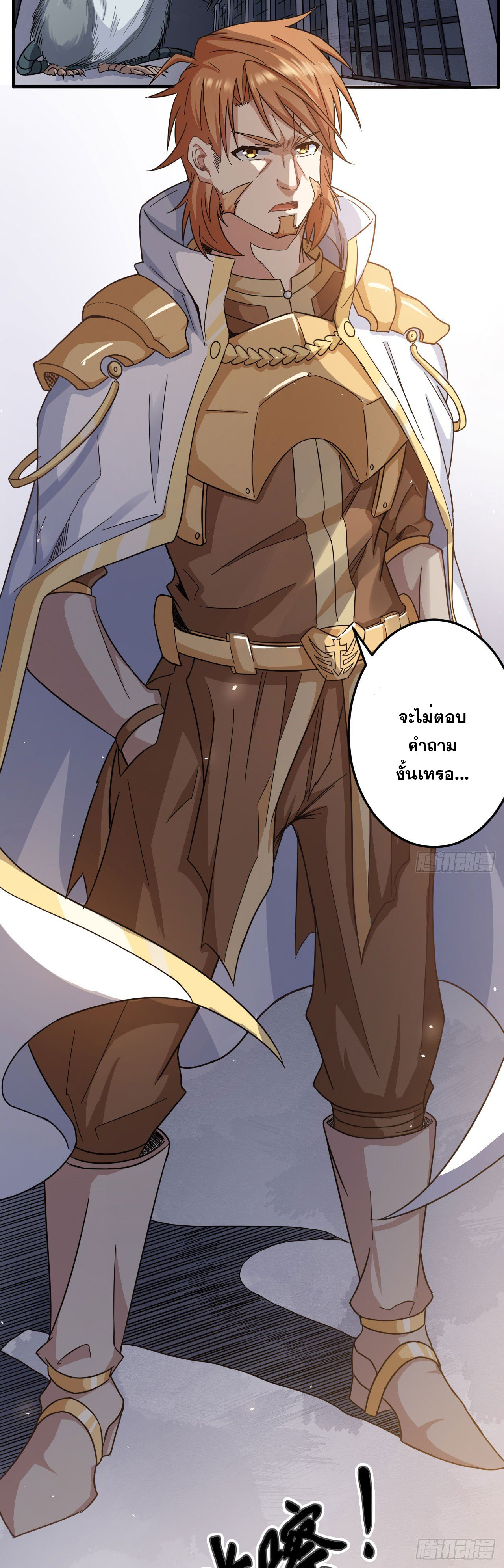 กำเนิดใหม่กลายเป็นสาวใช้วายร้ายข้างๆตัวเอก ตอนที่ 2 หน้า 27