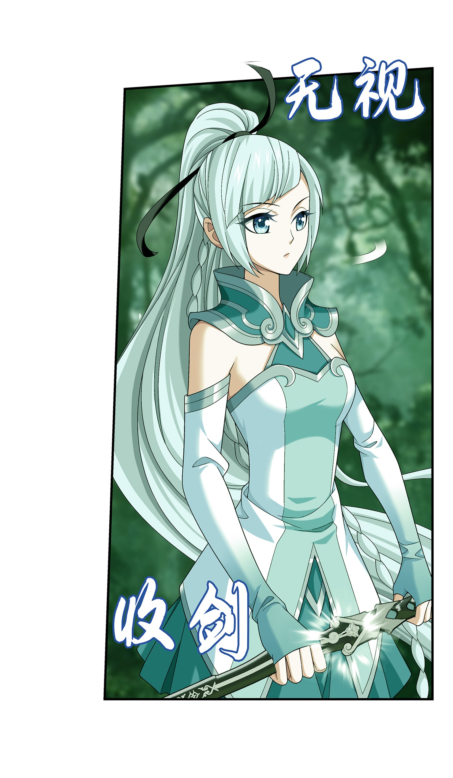 Da Zhu Zai ศึกปรมาจารย์สะท้านฟ้า (ชนจีน) ตอนที่ 312 หน้า 23