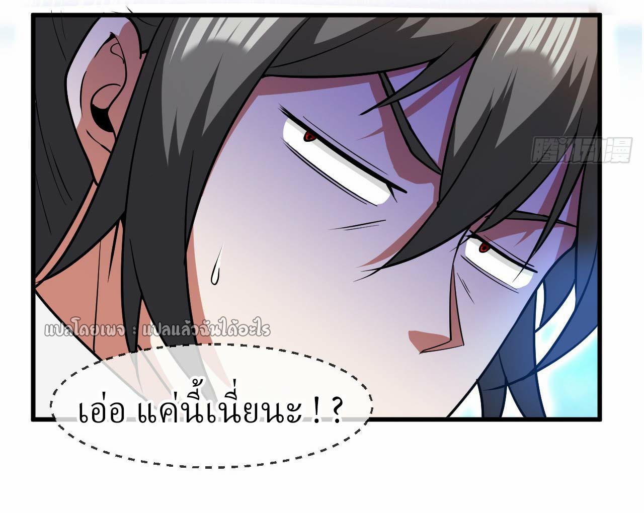 (ชนจีน)จุติเทพจักรพรรดิเกิดมาทั้งทีมีคะแนนเป็นล้าน ตอนที่ 56 หน้า 21