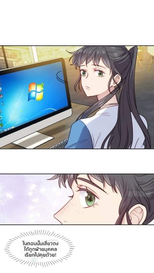 MakeUp Queen ตอนที่ 8 หน้า 4