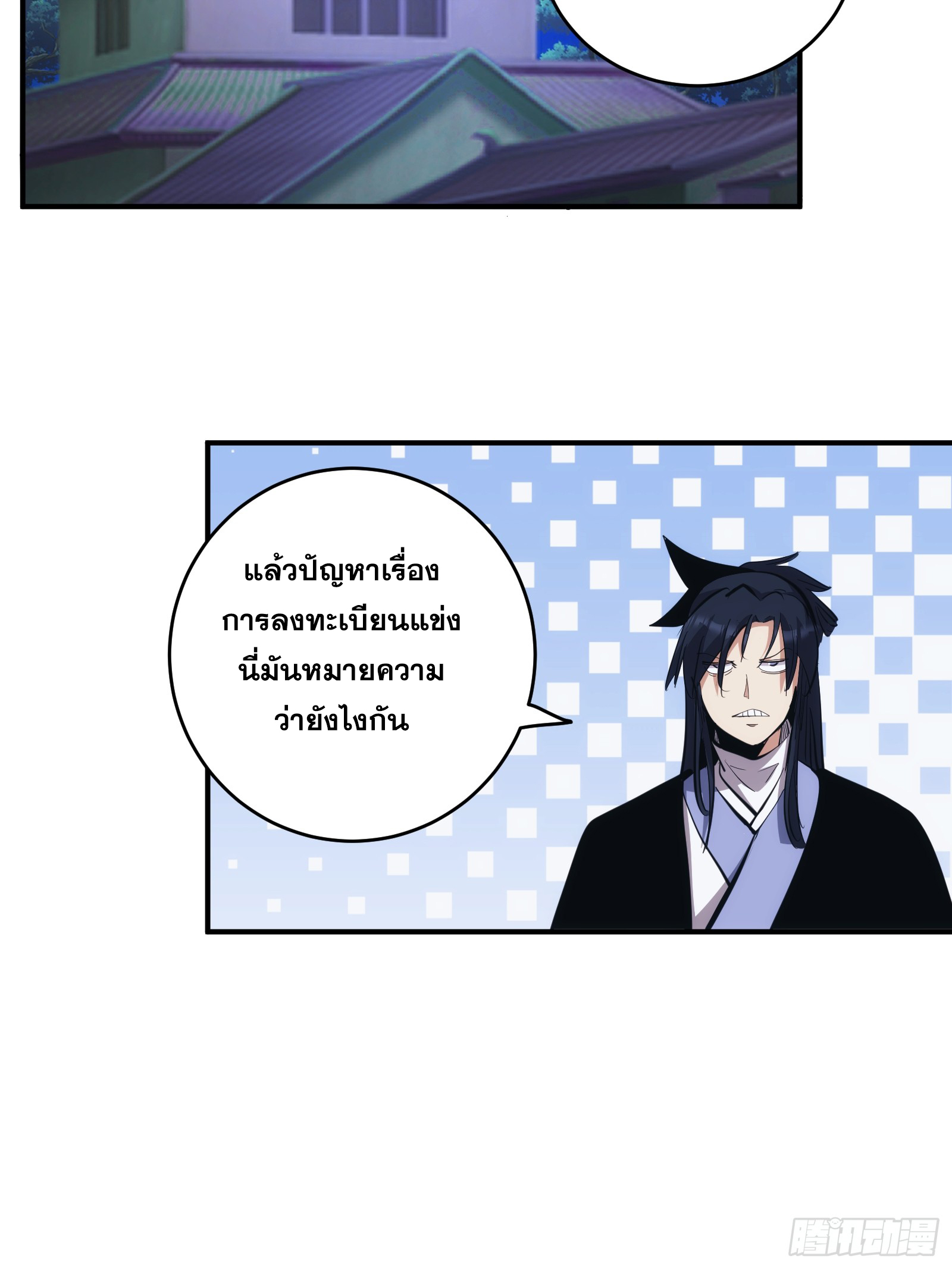 บังคับใจตัวเองก็ไร้เทียมทานได้ ตอนที่ 15 หน้า 16