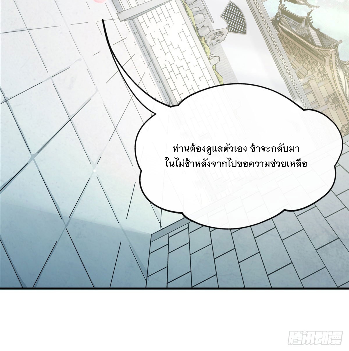 ศิษย์ของข้าล้วนมีอนาคตที่ยิ่งใหญ่ (ชนจีน) ตอนที่ 185 หน้า 39