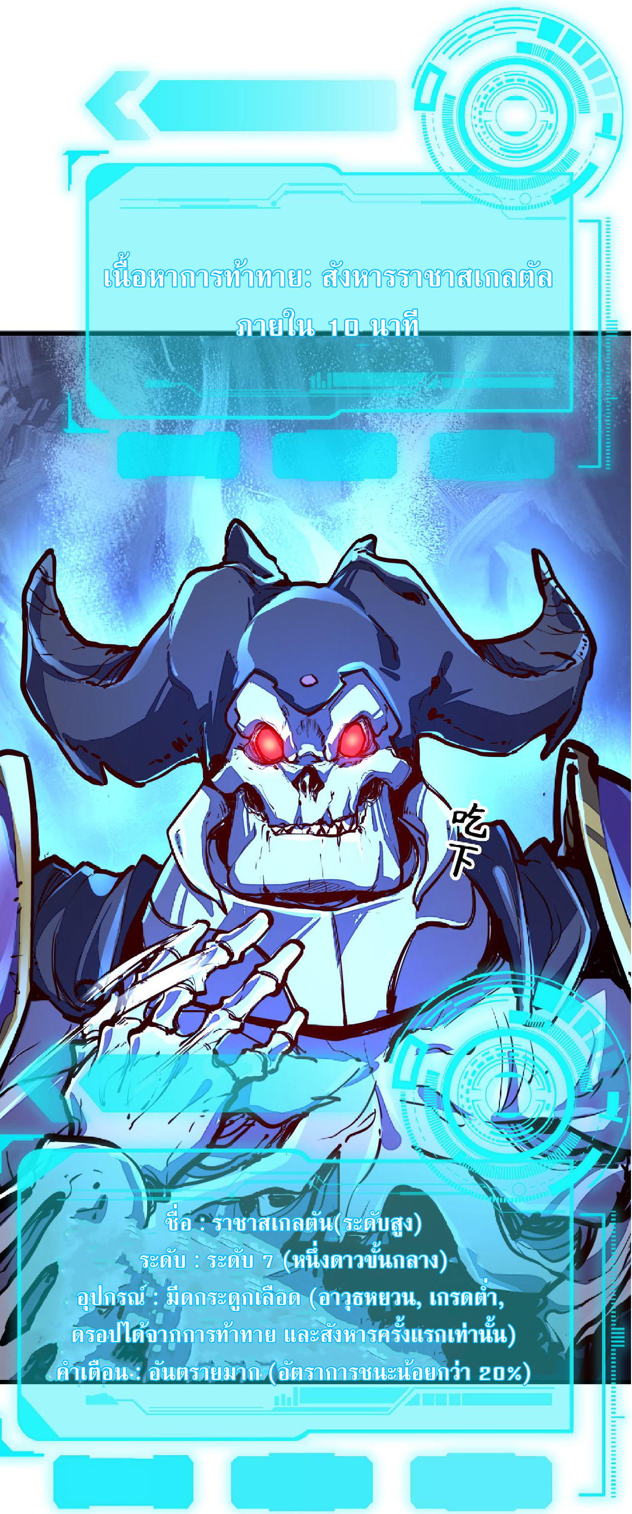 ปรมจารย์ควบคุมองค์ประกอบธาตุ ตอนที่ 9 หน้า 4