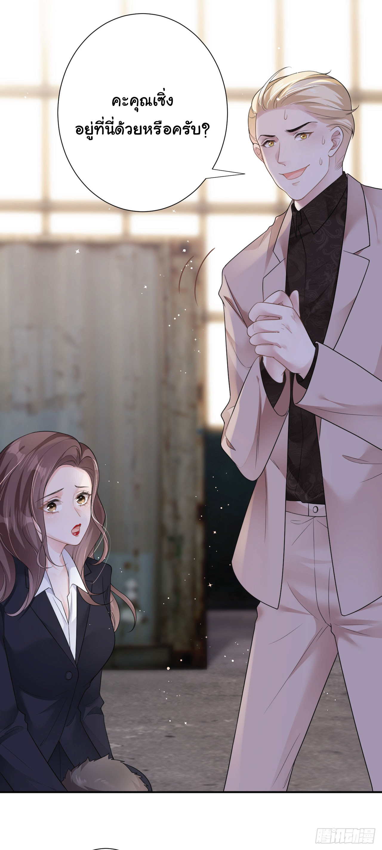 ดั่งไฟรักที่แผดเผา ตอนที่ 1 หน้า 21