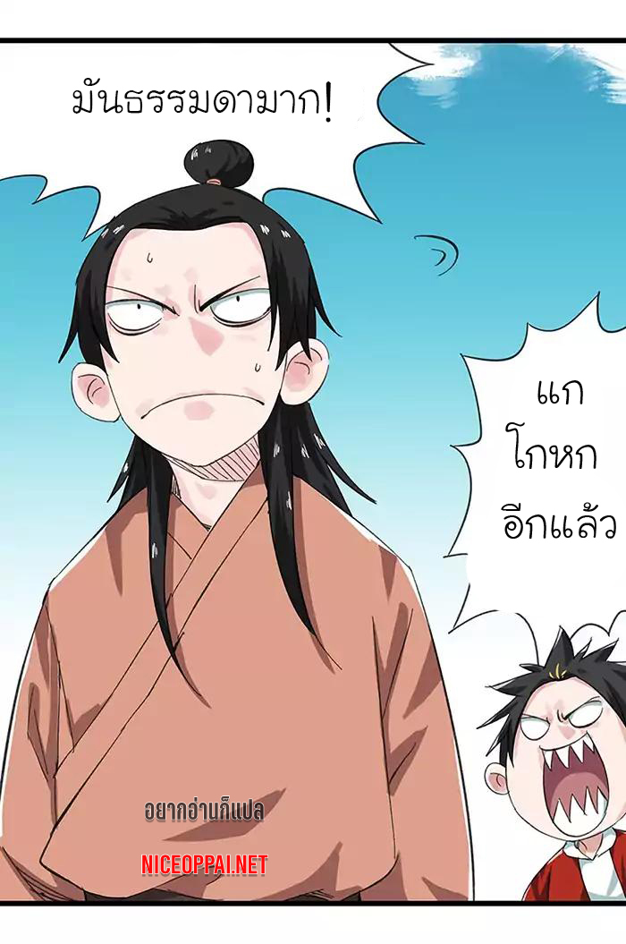 หอคอยสู่สวรรค์ ตอนที่ 32 หน้า 19