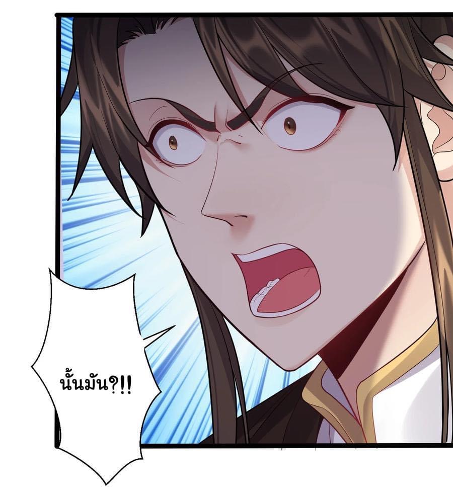 เทพวายร้ายกลับชาติมาเกิดใหม่ ตอนที่ 82 หน้า 15