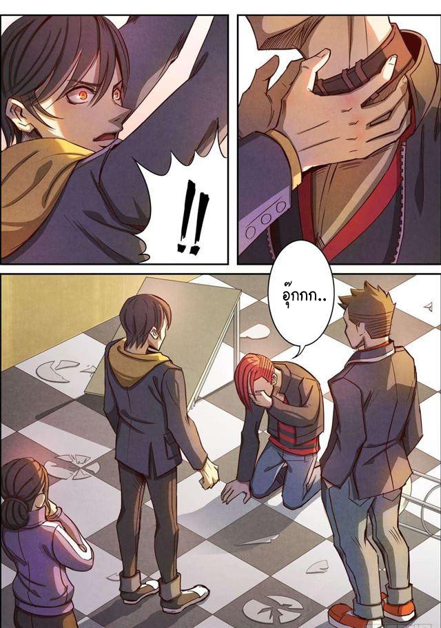 1. ซิว พลังวิญญาณต่างโลก ตอนที่ 5 หน้า 15