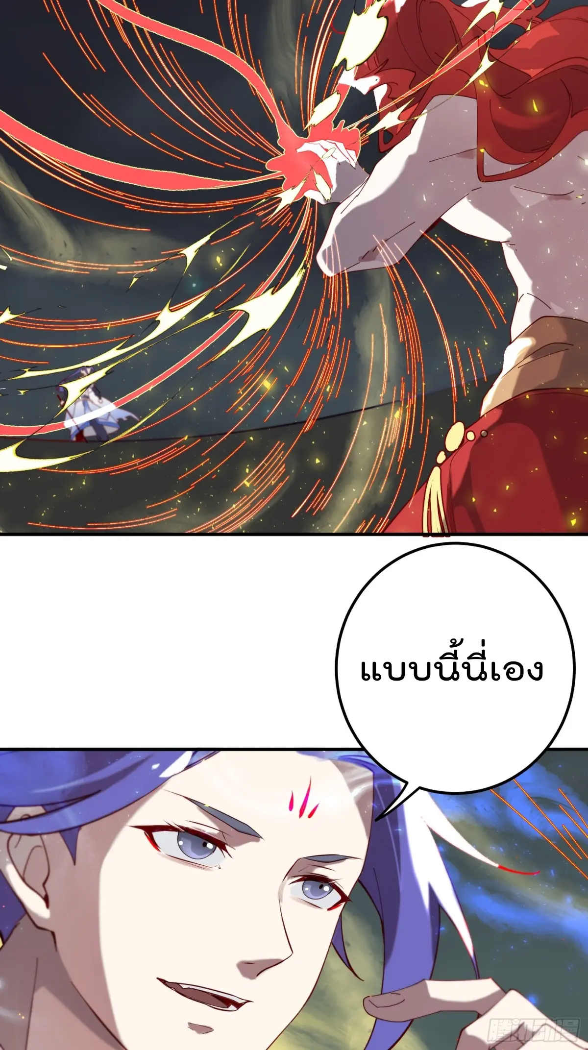 ตัวแปรจุติ ตอนที่ 106 หน้า 19