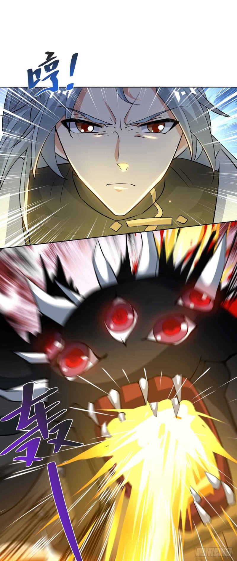 จักรพรรดิ 80,000 ปี ตอนที่ 102 หน้า 11