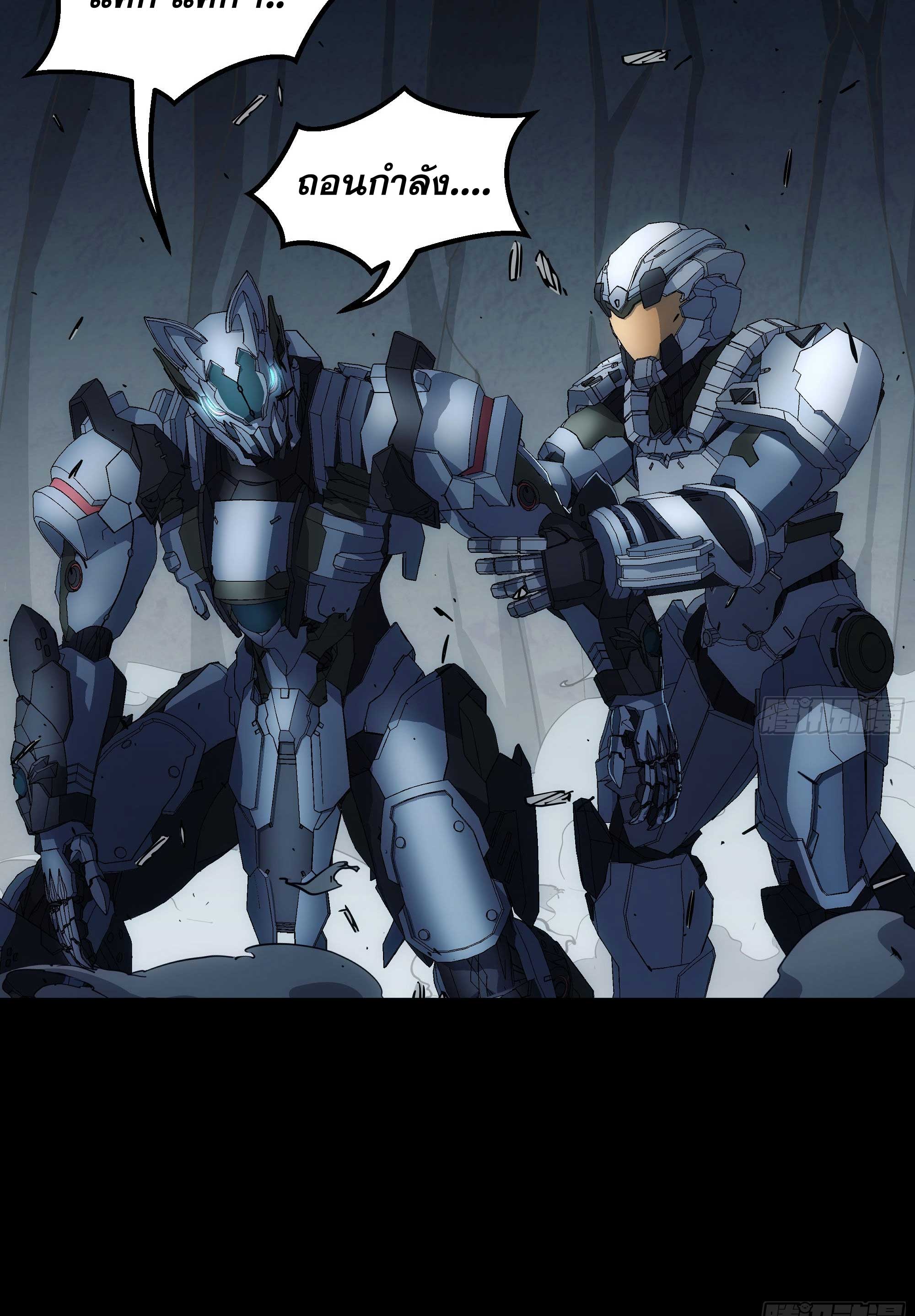 Steel Covenant ตอนที่ 23 หน้า 27