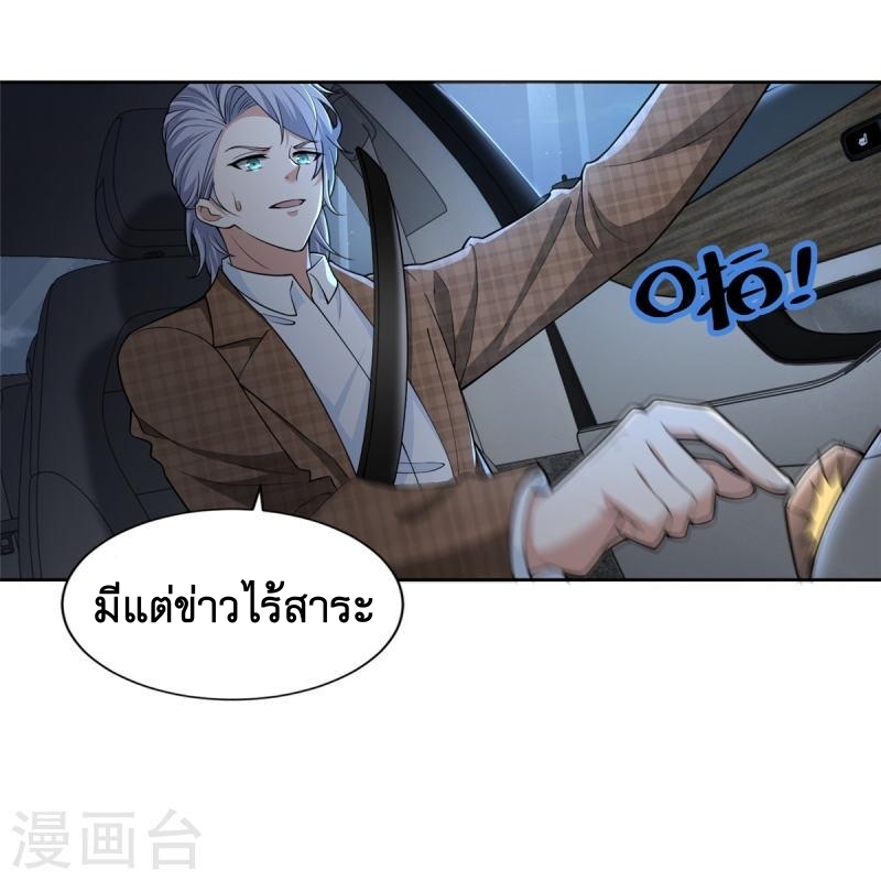 บุรุษไปรษณีย์ไม่จำกัด ตอนที่ 277 หน้า 7