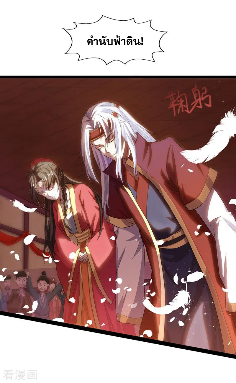 จักรพรรดิสวรรค์จุติ ตอนที่ 7 หน้า 19