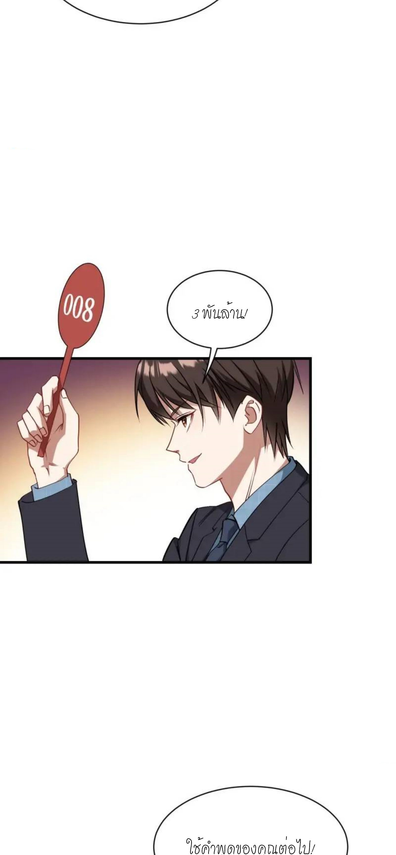 ผมไปเกาะสาวสวยกิน, แต่ตอนนี้ฉันเป็นคนร่ำรวยแล้ว~ ตอนที่ 37 หน้า 44