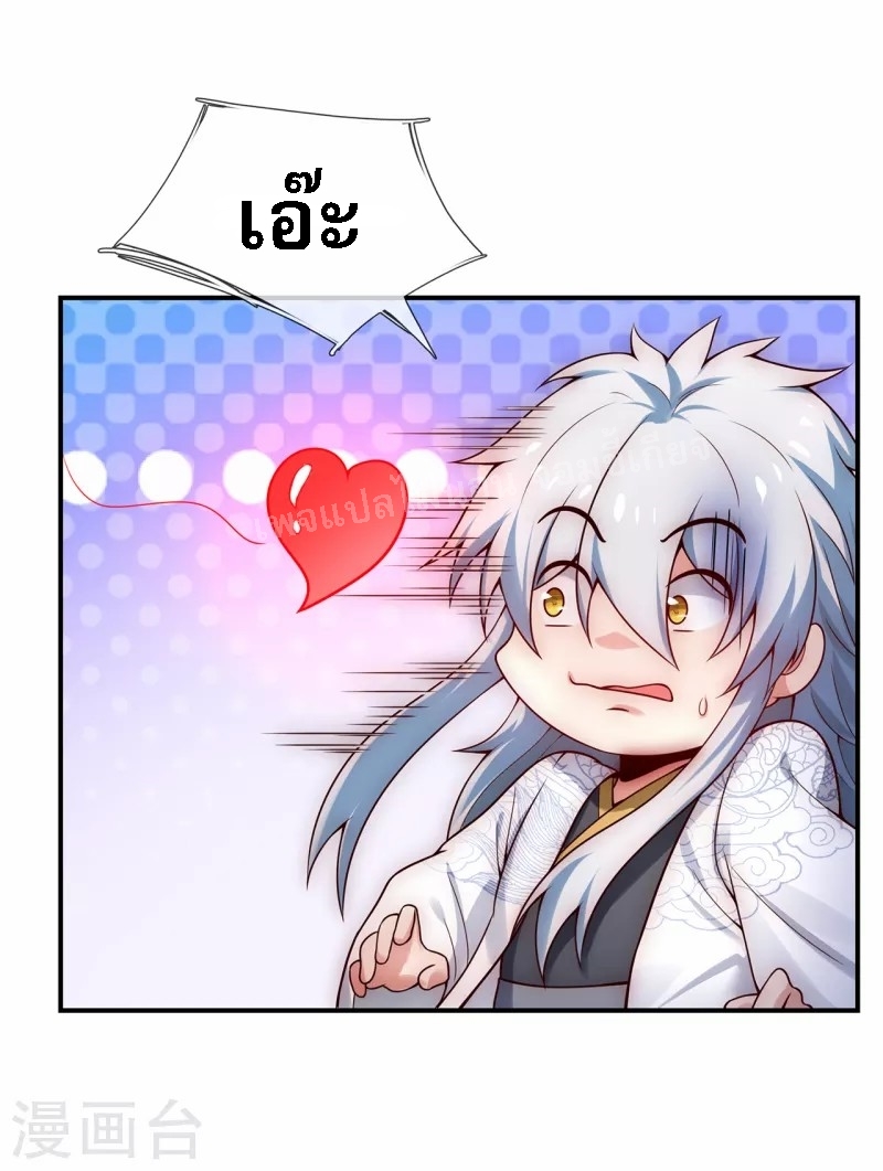 การกลับมาของเทพอสูร ตอนที่ 22 หน้า 13