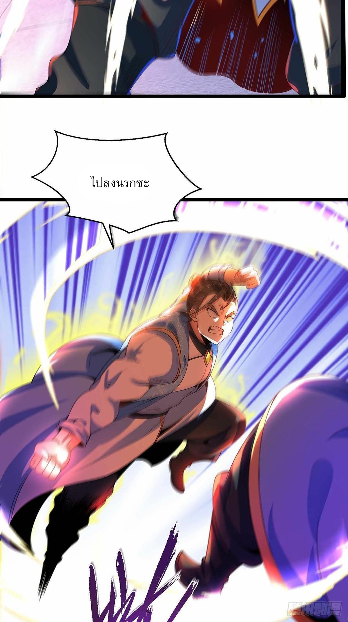 เทพกระบี่มรณะ (ชนจีน) ตอนที่ 15 หน้า 3