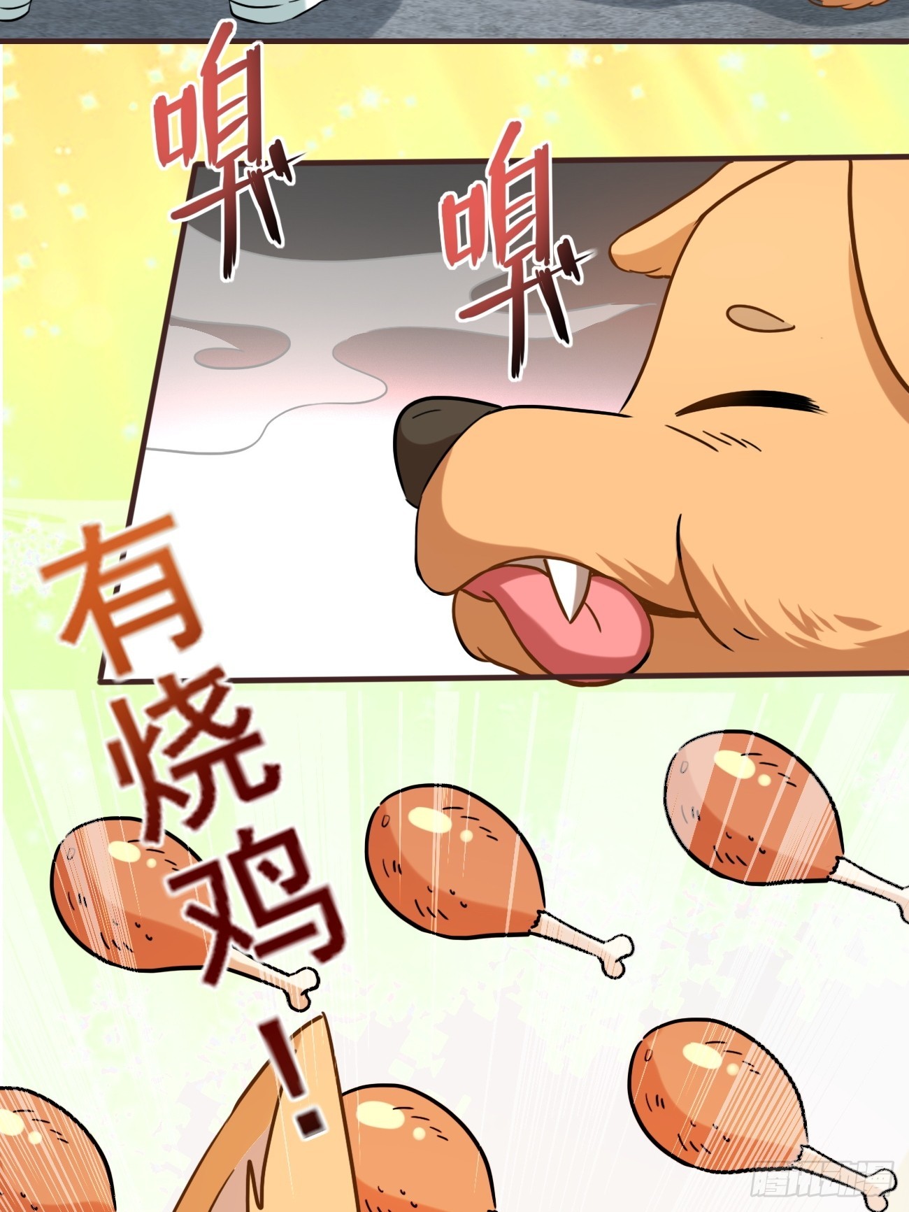 Prince Biexiu ตอนที่ 7 หน้า 25