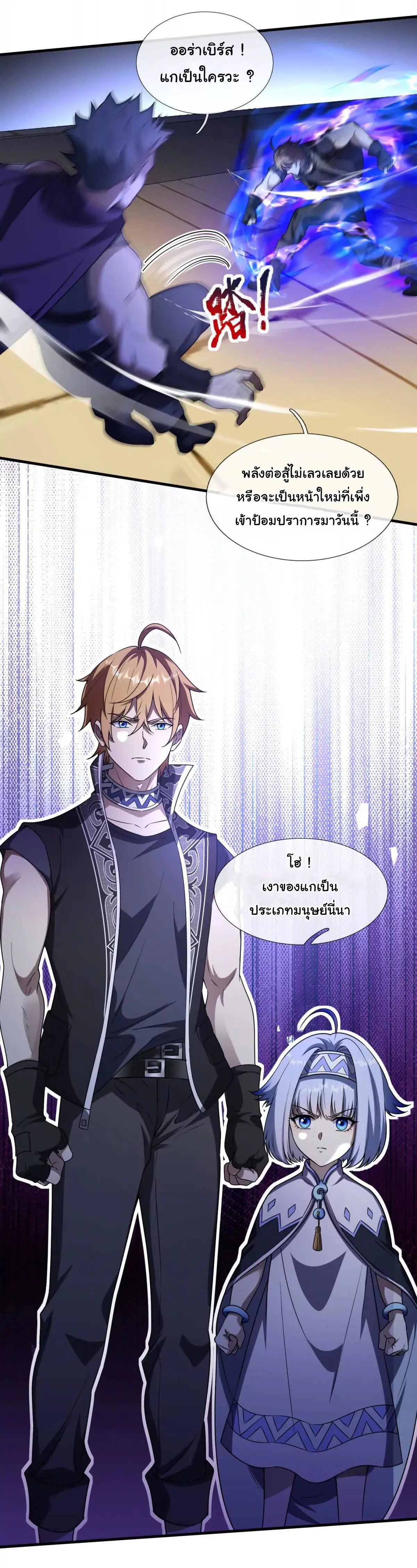 เงาของฉันคือโลลิสุดแกร่ง ( My Otherworldly Reincarnation With a Overpowered Girl as My Companion ) ตอนที่ 2 หน้า 47