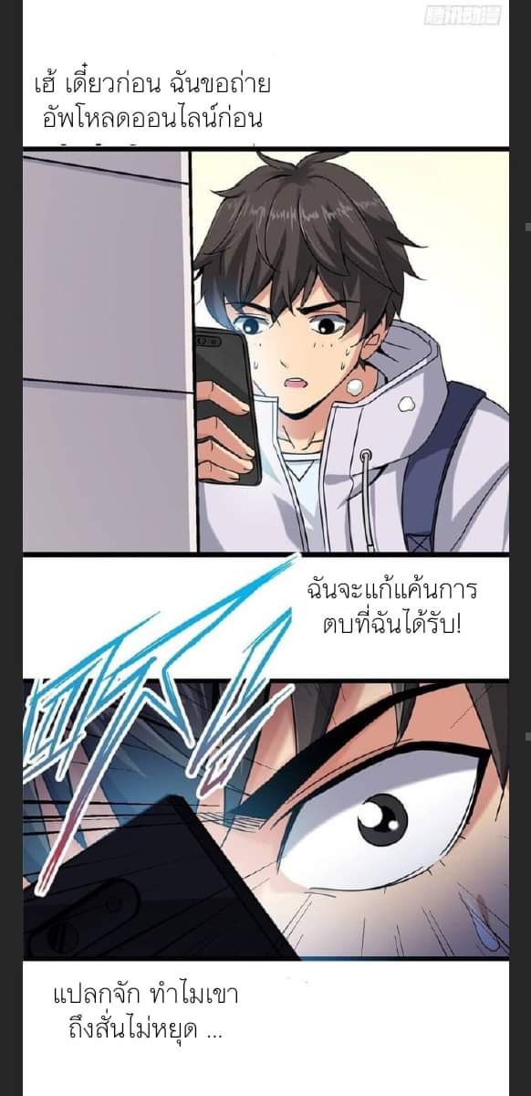 รถไฟสายเหนือ47x ตอนที่ 5 หน้า 18