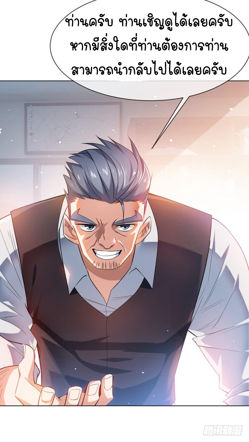 Wu ni ตอนที่ 9 หน้า 8