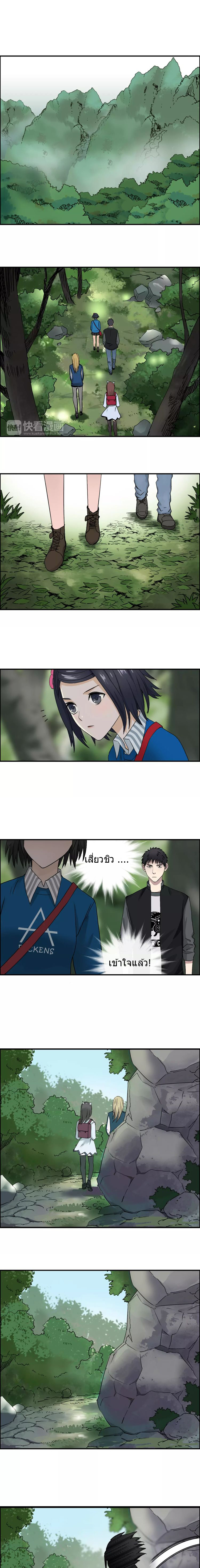 Super Cube ตอนที่ 60 หน้า 2