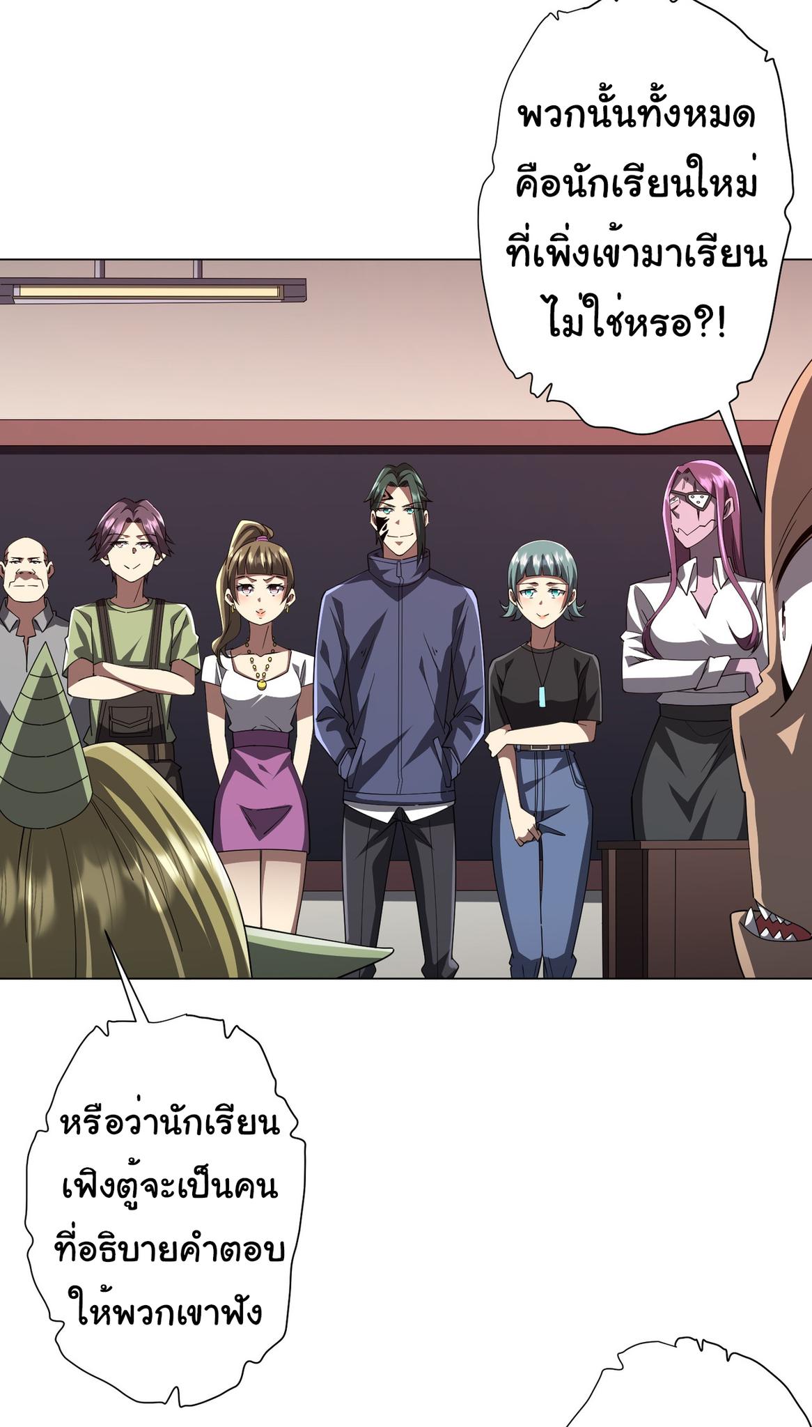 Start with trillions of coins ตอนที่ 93 หน้า 6