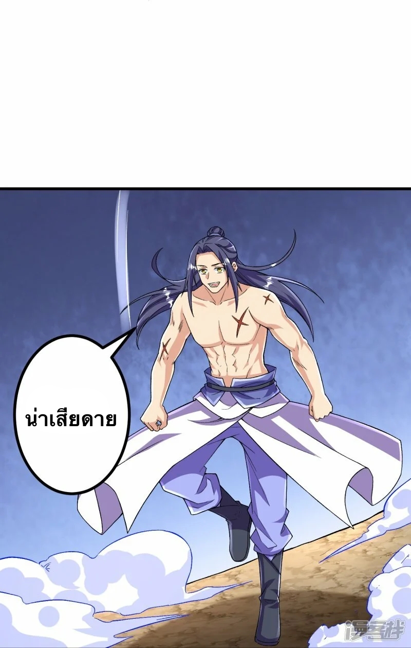 บรรพบุรุษผู้ขัดเกลากายา (ทันจีน) ตอนที่ 122 หน้า 25