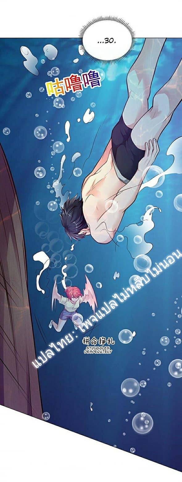 |. Carrying The Goddess Along (จบss1) ตอนที่ 8 หน้า 17