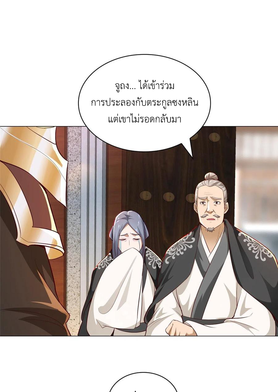 (ชนจีน) Dragon Master (จูหมิง นักรบเซียนมังกร) ตอนที่ 54 หน้า 23